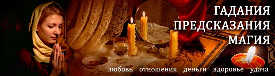 Гадалка в Микуни — отзывы